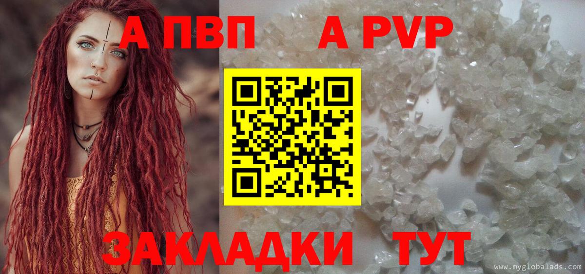 Кузнецк  А ПВП мука  Alpha-PVP  А ПВП кристаллы  Вход с VPN  A-PVP кристаллы 