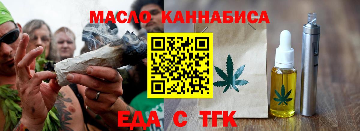 Cannafood марихуана  Вход с VPN  Кузнецк 