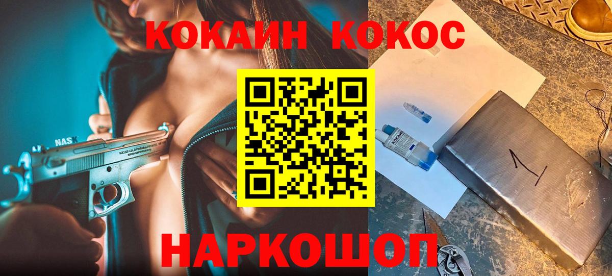 Кокаин Перу  Вход с VPN  Кузнецк  КОКАИН VHQ 
