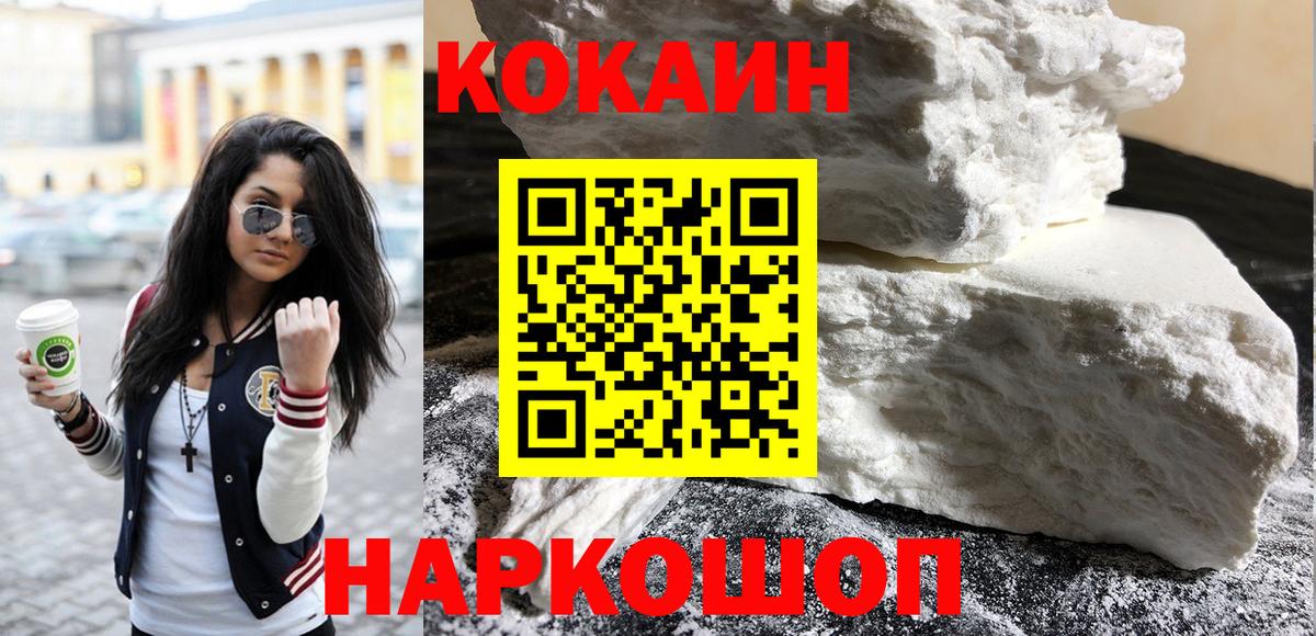 COCAIN Боливия Кузнецк