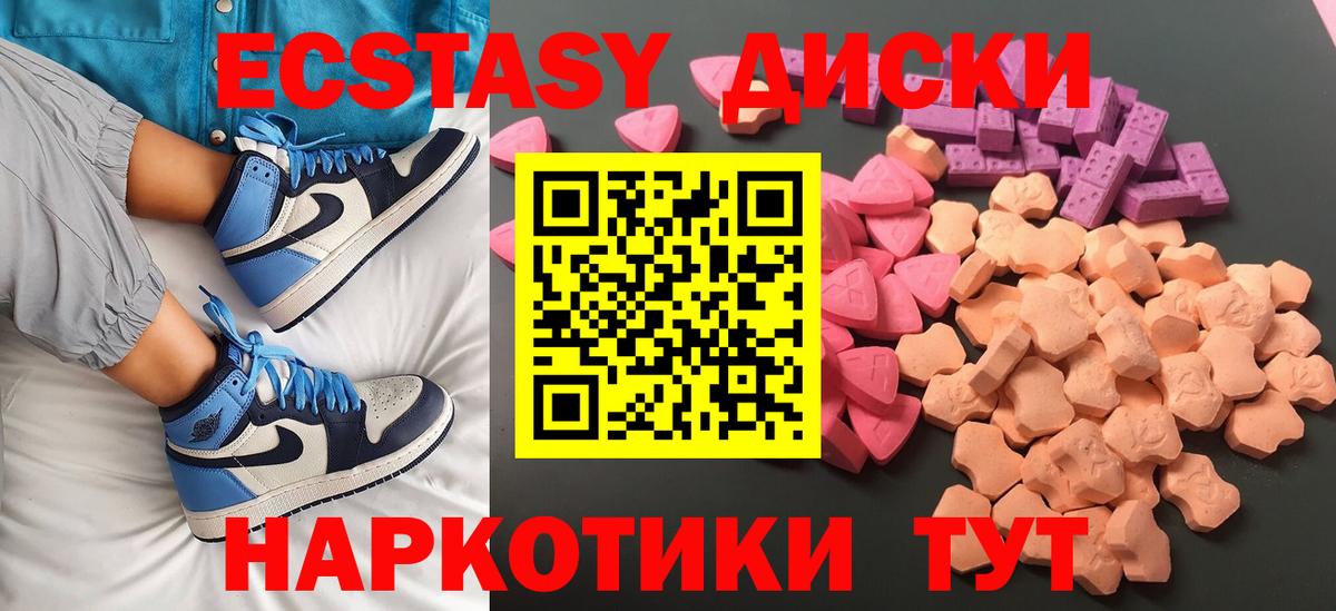 ЭКСТАЗИ louis Vuitton  Ecstasy  Кузнецк  Экстази louis Vuitton  Вход с VPN 