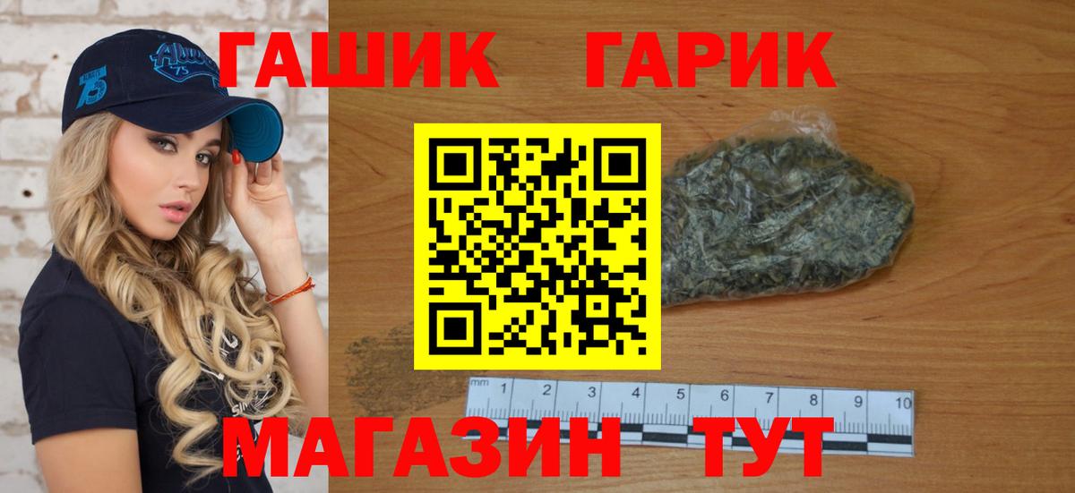 ГАШ ice o lator Кузнецк