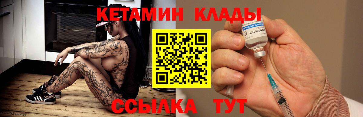 Кетамин ketamine  Кетамин ketamine  Кузнецк  Вход с VPN 