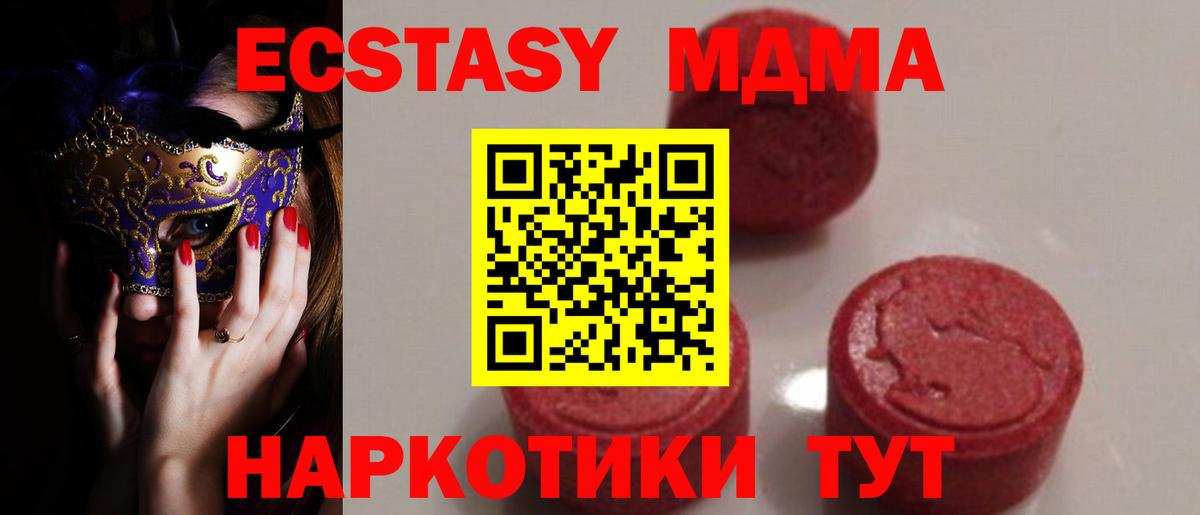 МДМА кристаллы  МДМА Molly  МДМА  Вход с VPN  Кузнецк 