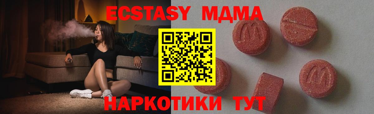 MDMA кристаллы Кузнецк