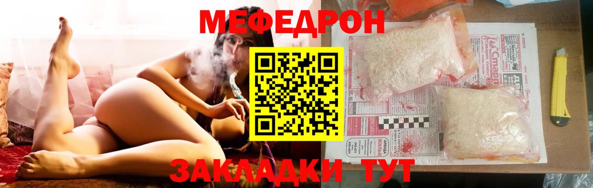 Кузнецк  Мефедрон  Вход с VPN  МЕФ mephedrone 
