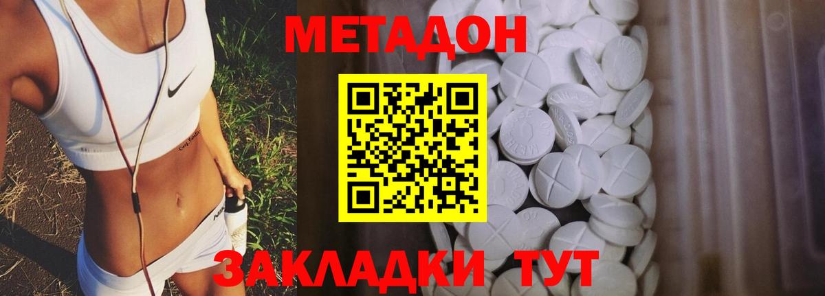 МЕТАДОН мёд  Метадон белоснежный  Кузнецк  Вход с VPN 