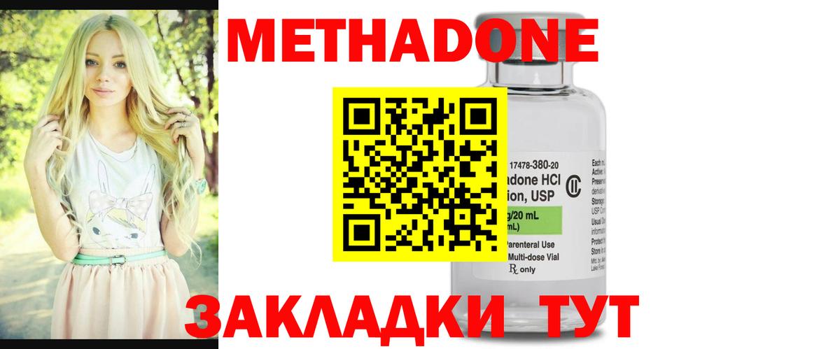 МЕТАДОН мёд Кузнецк