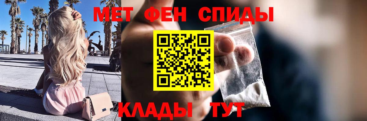 МЕТАМФЕТАМИН витя  Вход с VPN  Кузнецк 
