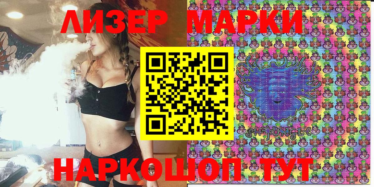 Марки NBOMe 1500мкг  Наркотические марки  Кузнецк  Вход с VPN 