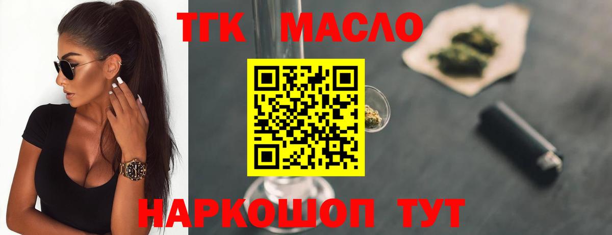 Дистиллят ТГК вейп Кузнецк