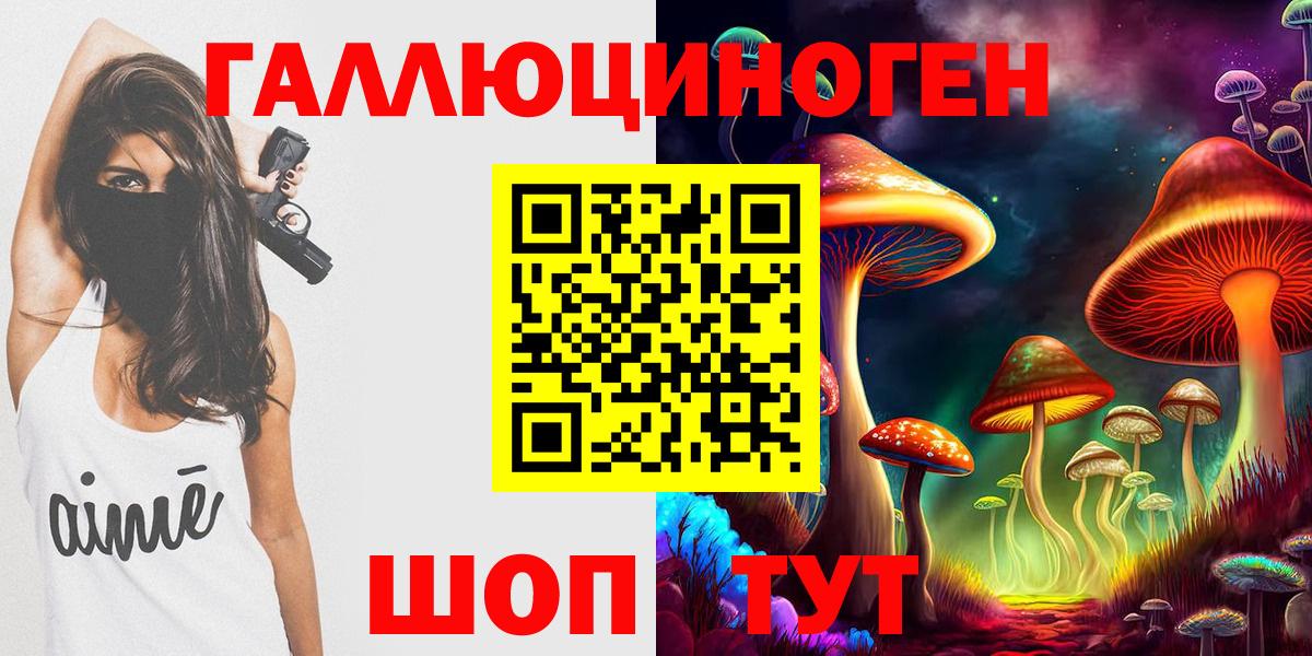 Псилоцибиновые грибы ЛСД Кузнецк